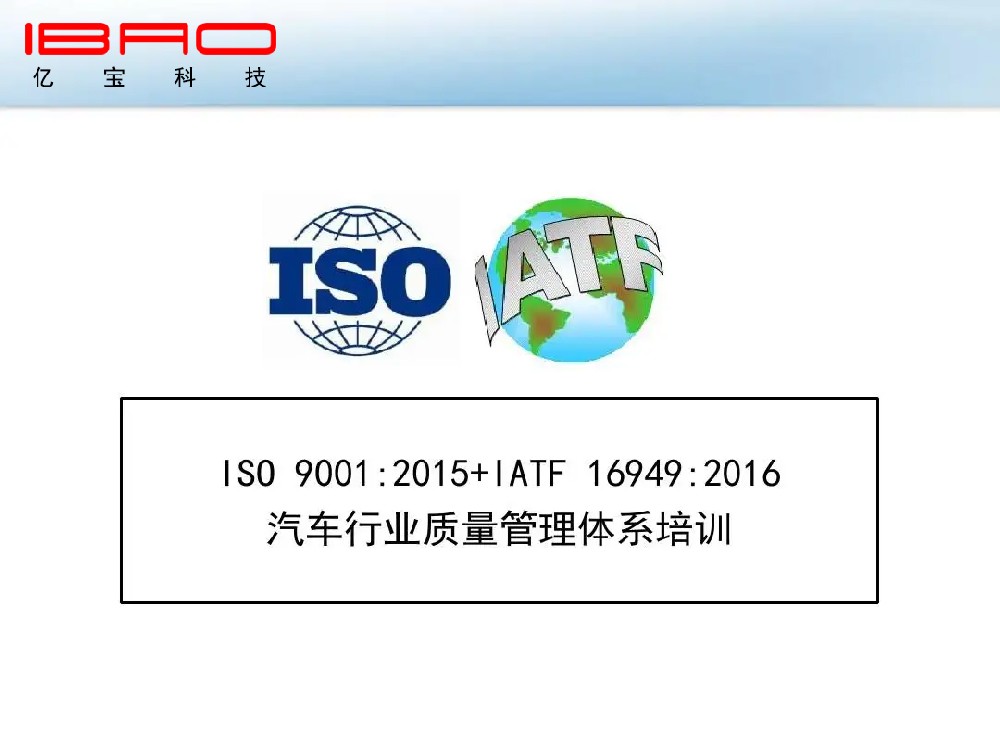 Ϊ2죬ŷֹ˵IATF16949ϵѵС